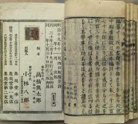 普通読本　四編上