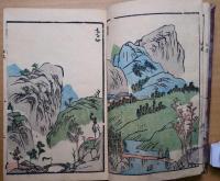 唐画勝景　山水名跡図会　全