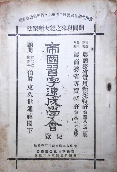 金子薫園 自筆歌色紙 「詩に会せず春の雨夜はくだちたりかめの