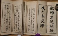 高等小学書キ方手本　「第一学年用上」・「第二学年用上・下」　3冊