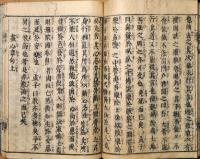 「孟子」　勝文公章句下・告子章句上・下　盡心章句上・下