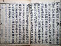 新板改文　学庸