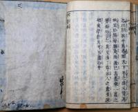 新板改文　学庸