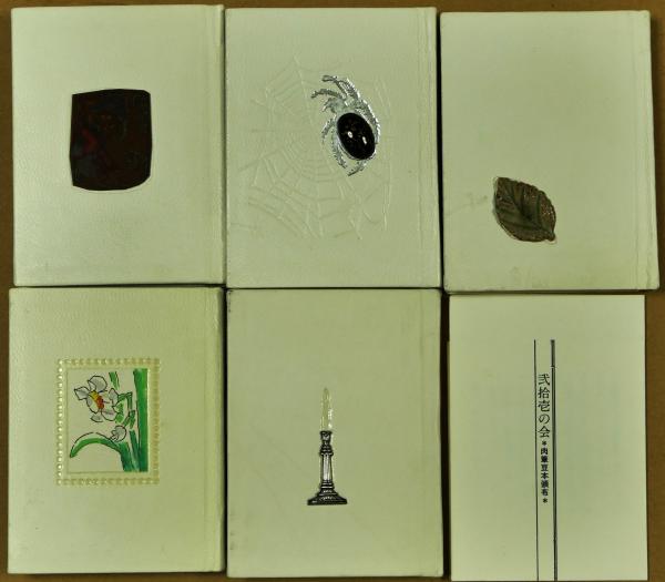 水上勉豆本文庫 5冊 螺鈿漆函入(水上勉) / 古本、中古本、古書籍の通販