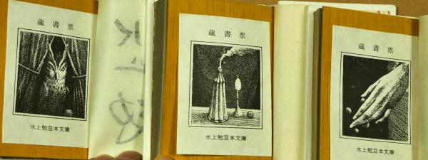 水上勉 文学作品集 5冊セット 水上勉豆本文庫 5冊 螺鈿漆函入(水上勉) / 古本、中古本、古書籍の通販