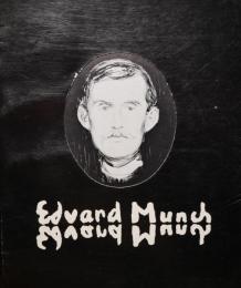 THE PRINTS OF  EDVARD MUNCH  MIRROR OF LIFE