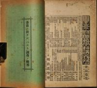 医事新報6・22・30・33　42～128（57・59欠）89冊