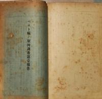 医事新報6・22・30・33　42～128（57・59欠）89冊