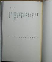 砂上の画 : 曽宮一念自選エッセイ集