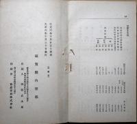 滋賀県勢概要