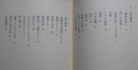 日遣番匠