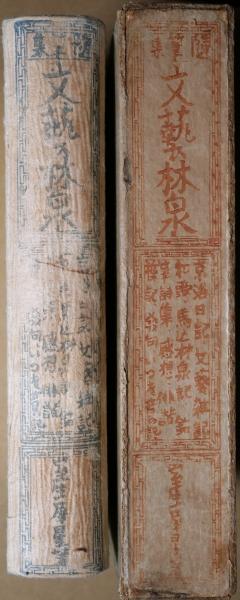 堺 駿二 自筆葉書(堺駿二) / 有限会社古書舗フクタ / 古本、中古 堺 駿二 自筆葉書(堺駿二) / 有限会社古書舗フクタ / 古本、中古