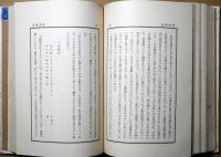 文芸林泉 : 随筆集