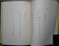 白水吉次郎歌集