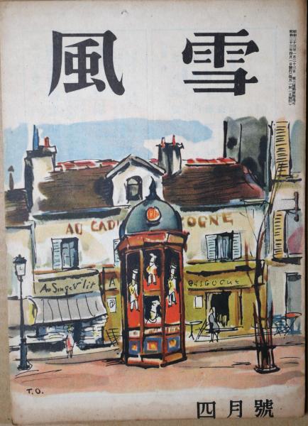南洲先生遺墨集(青山会館 編) / 有限会社古書舗フクタ / 古本