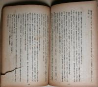 別冊風雪　小説特集