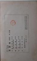 下谷叢話　全