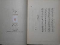 月下の一群