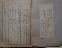 珠算乗除外数件運算説明書