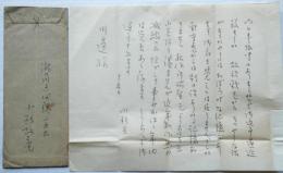 小杉放庵書簡　川辺真蔵宛