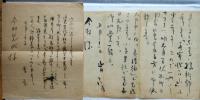 前田普羅書簡　５通　富山・雄山俳句会宛