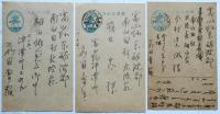 前田普羅書簡　５通　富山・雄山俳句会宛