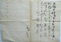 前田普羅自筆句稿　8枚
