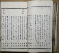 類題俳諧今人発句集