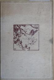 草花繪物語