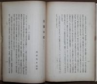 白樺　8年12月号
