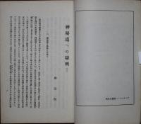 白樺　8年10月号