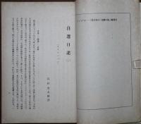 白樺　8年3月号　