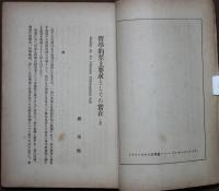 白樺　6年2月号
