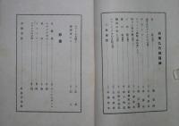 白樺　第3巻第9号（3年9月号）
