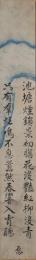 皆川淇園漢詩短冊　「池塘煙鎖景初瞑花没豔紅柳没青只有羣蛙鳴不息囂然春響入宵聴　愿」