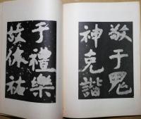 書芸　第６巻第２号　４月号