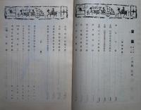 書芸　第６巻第２号　2月号