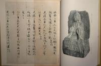 書芸　第６巻第２号　2月号