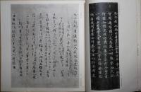 書芸　第６巻第３号　五月号