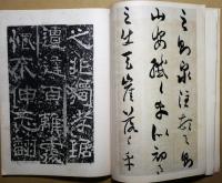 書芸　第６巻第４号　六月号
