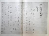 書苑　第１号～第２巻第10号　20冊