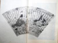 書苑　第１号～第２巻第10号　20冊