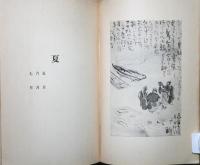 まつやま句集