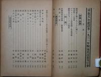 「詩・散文」年鑑詩集