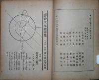 「詩・散文」年鑑詩集