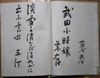 返り花　