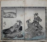 錦の里　二編上　（遊仙奇遇錦の里巻之四）