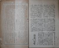 勝友　第三年第九号　大正元年９月号