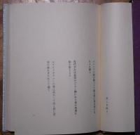 憂愁都市 : 歌集