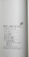 蘭陵王 : 1967.1-1970.11